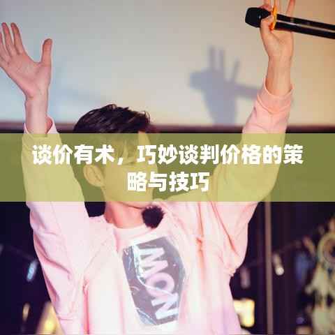 铁石心肠 第4页