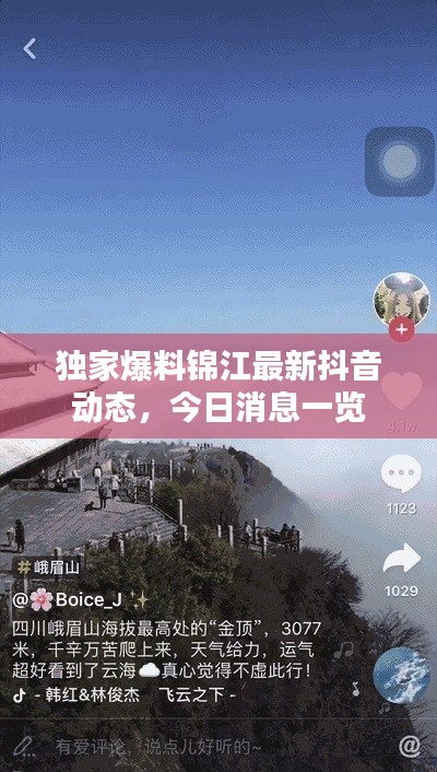 蛙鸣鼓吹 第5页