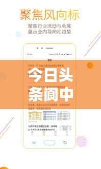 今日头条阆中市新闻网，聚焦地方魅力，新闻速览！