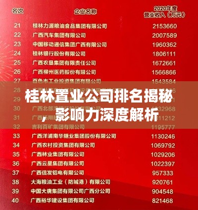 张皇失措 第5页