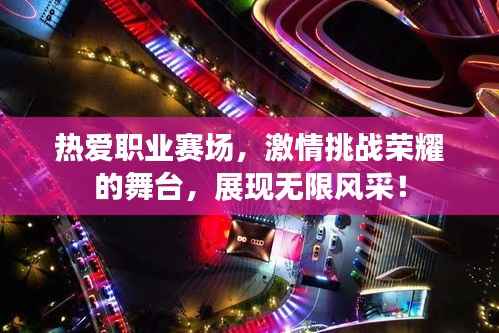 无拘无束 第3页