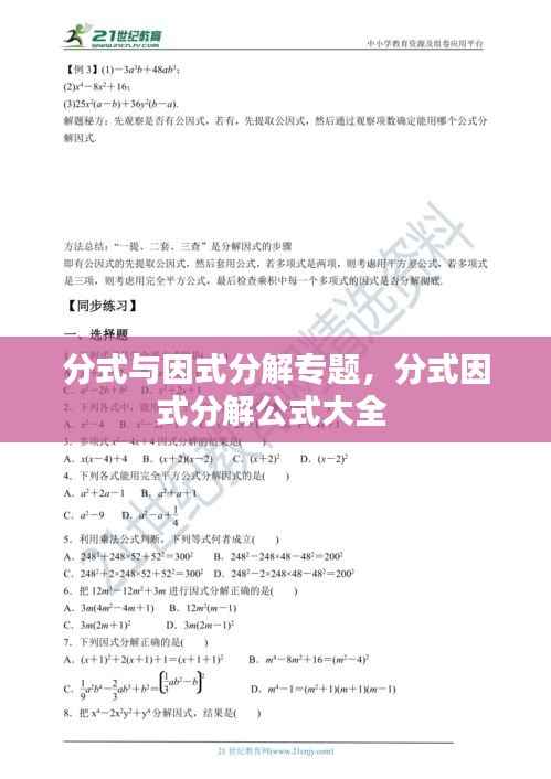 飞鸟依人 第4页