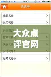 大众点评官网全新上线,百度搜索轻松直达!