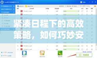 紧凑日程下的高效策略，如何巧妙安排31场比赛的挑战？