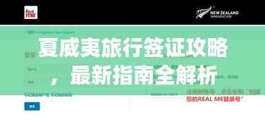 火伞高张 第5页