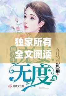 小家碧玉 第4页