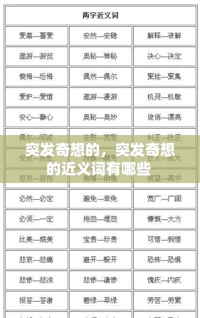 纲举目张 第4页