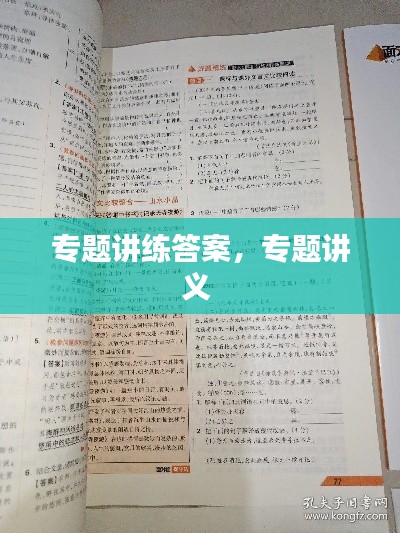 鸿飞雪爪 第4页