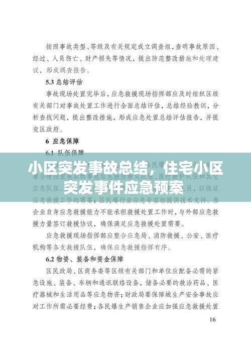 随方就圆 第4页