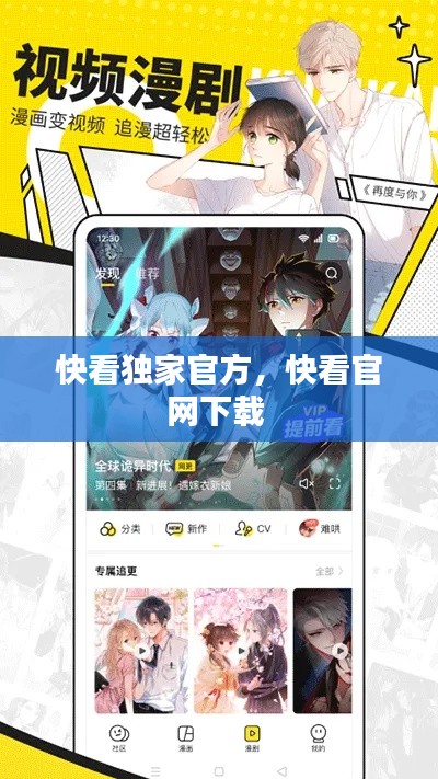 尽心尽力 第4页