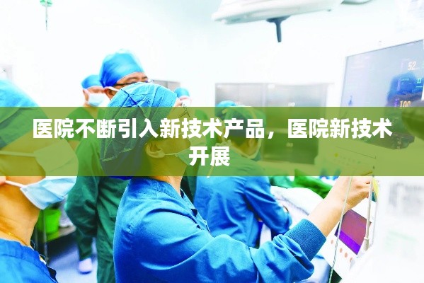 张口结舌 第4页