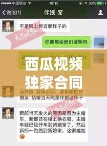 西瓜视频独家合同违约，西瓜视频签约独家有什么条件 