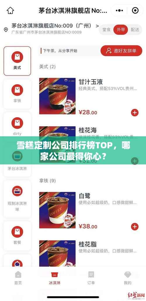 六鹢退飞 第4页