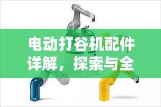 出就外傅 第4页