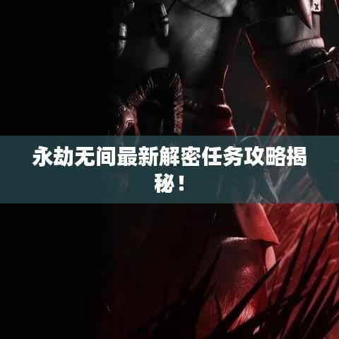 飞龙在天 第4页